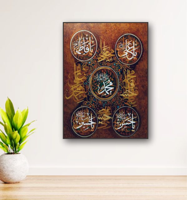 5 Holy Names Metal Printed Wall Art – Islamic Calligraphy Decor For Home & Office